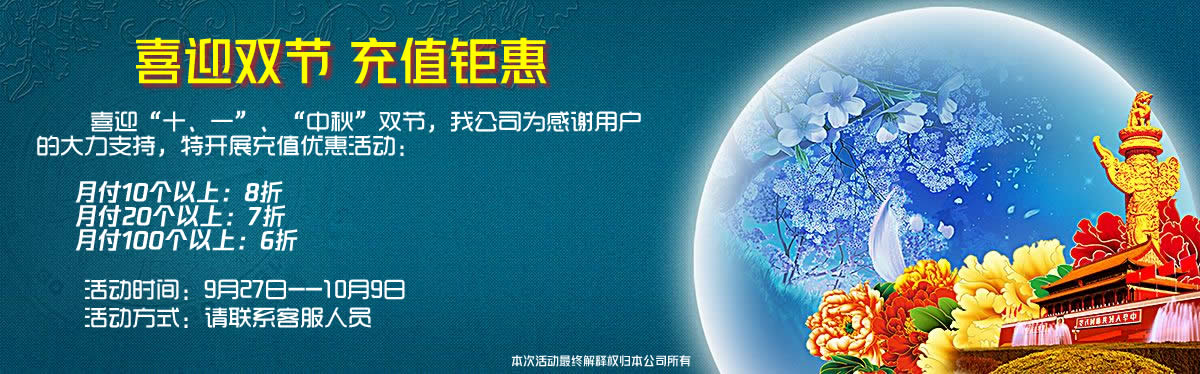 IP海十一大放價！