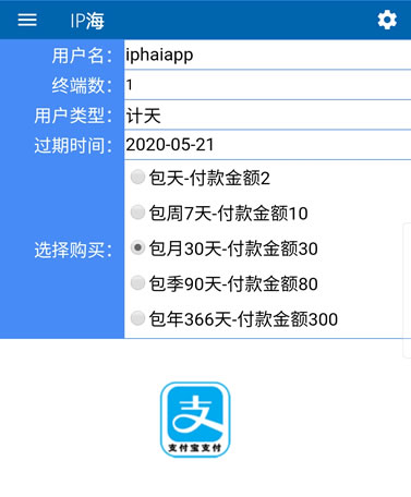 手機(jī)換IP充值