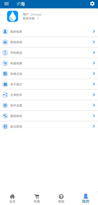 手機(jī)換IP更多信息