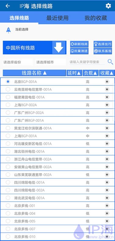 代理服務(wù)器IP線路節(jié)點(diǎn)