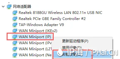 卸載網絡適配器