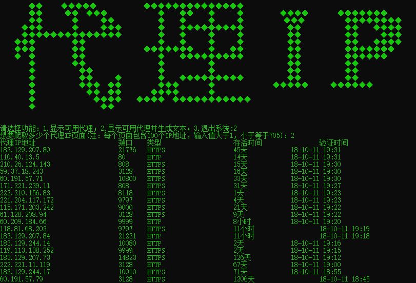 如何打造一個ip代理池