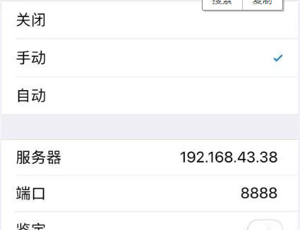 ip代理介紹手機(jī)抓包教程 ip代理介紹手機(jī)抓包教程