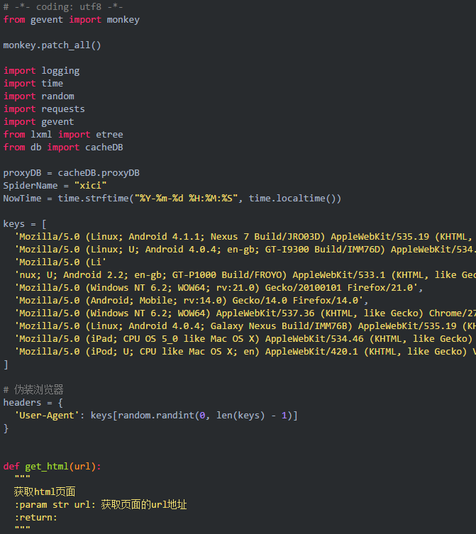 免費ip代理爬取使用攻略 免費ip代理爬取使用攻略
