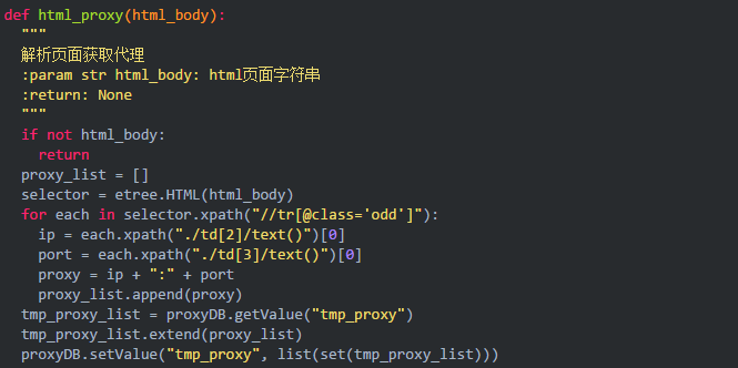 免費ip代理爬取使用攻略 免費ip代理爬取使用攻略